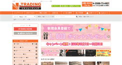 Desktop Screenshot of ntrading.co.jp