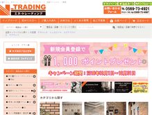 Tablet Screenshot of ntrading.co.jp